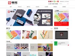 樱花彩色笔