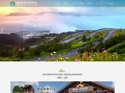 横山旅游度假区