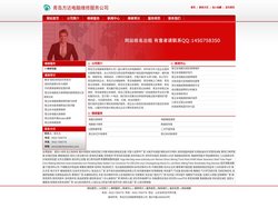 青岛方达电脑维修服务公司