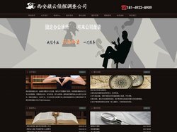 西安婚姻调查取证,西安私人调查,西安外遇出轨取证,西安职业捉奸人_西安侦探调查公司