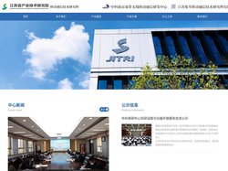 江苏省产业技术研究院-移动通信技术研究所