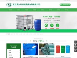 武汉富尔达兴盛容器包装有限公司