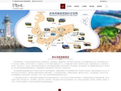 清水湾旅游度假区官网