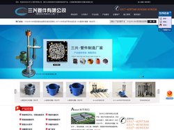 管道带压不停水钻孔机,双压兰接管器,管道分水三通,伸缩速甲,承插圈补卡子_泊头市三兴管件有限公司