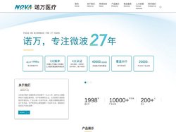 肿瘤热疗仪、磁振热治疗仪、微波治疗仪-江苏诺万医疗设备有限公司