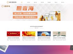 浙江圆音海收藏艺术品交易中心