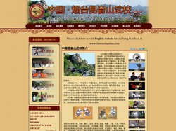 武术学习|企业团建-昆嵛山武校