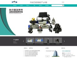 AKCESERVIS拨叉执行器-埃克塞斯限位开关-埃克(山东)流体控制设备有限公司