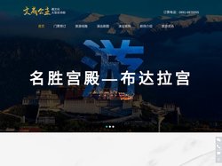 文成公主实景剧场-文成公主史诗剧门票预订