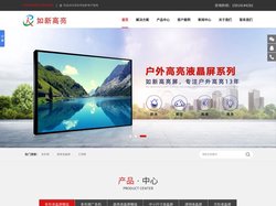 长条形液晶屏厂家_条形屏广告机_户外高亮显示屏-深圳市如新电子有限公司