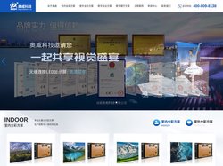 成都LED屏|成都户外led屏|成都LED显示屏|成都数字展厅|成都数字会议
