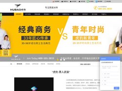 男装加盟*品牌男装加盟*男装代理*男装品牌加盟*时尚男装品牌--江苏虎豹集团有限公司