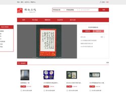 上海雅趣邮票/拍卖/钱币/拍卖/收购/鉴定/邮票交易/邮票价格/邮票报价/邮票投资/邮票行情/集邮.收藏
