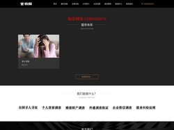天津外遇调查,天津婚姻调查,天津侦探公司,天津职业捉奸人_天津私侦网