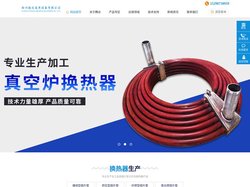 换热器_真空炉散热器_翅片管散热器-徐州腾达通用设备有限公司