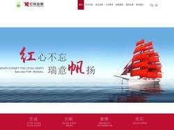 海南红帆会展服务有限公司-会议|展览|活动管理
