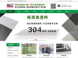 高清高透网_方孔金刚网_不锈钢网_养猪纱网_河北尚亿丝网制品有限公司