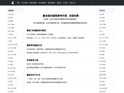 编程必备的参考手册