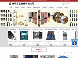 开锁技术培训,学开锁,学开锁技术,学配汽车钥匙,汽车配钥匙培训,开锁视频,开锁教程,锁匠培训,开锁技术,开锁学校