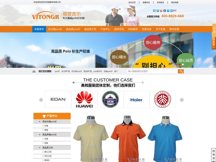polo衫订制|广告衫T恤定做|文化衫丝光棉T恤订制-宏展服饰