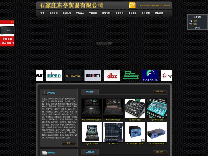 专业音响|专业音响解决方案|专业音响设备提供商|石家庄KTV音响|石家庄会议室音响|石家庄智能化控制|石家庄专业音响|内