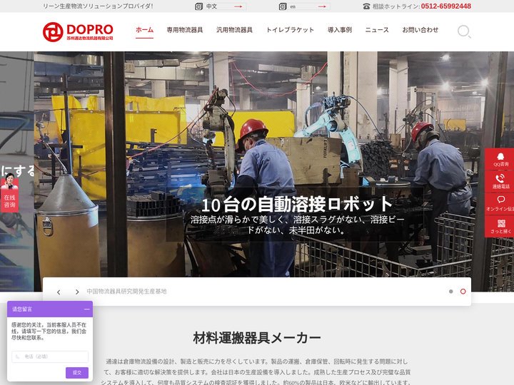首页_蘇州通達物流機器有限公司