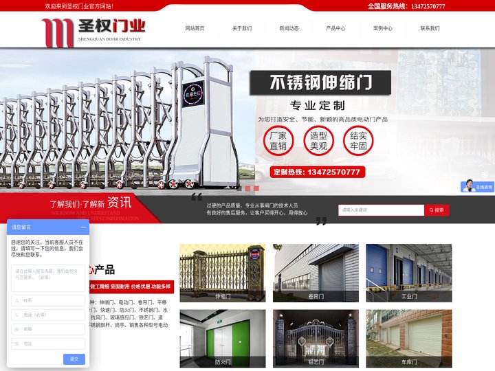 首页-上海圣权门业有限公司官网