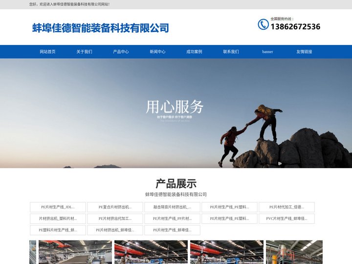 PE片材生产线_PE片材挤出机_片材挤出机_片材生产线_佳德塑机