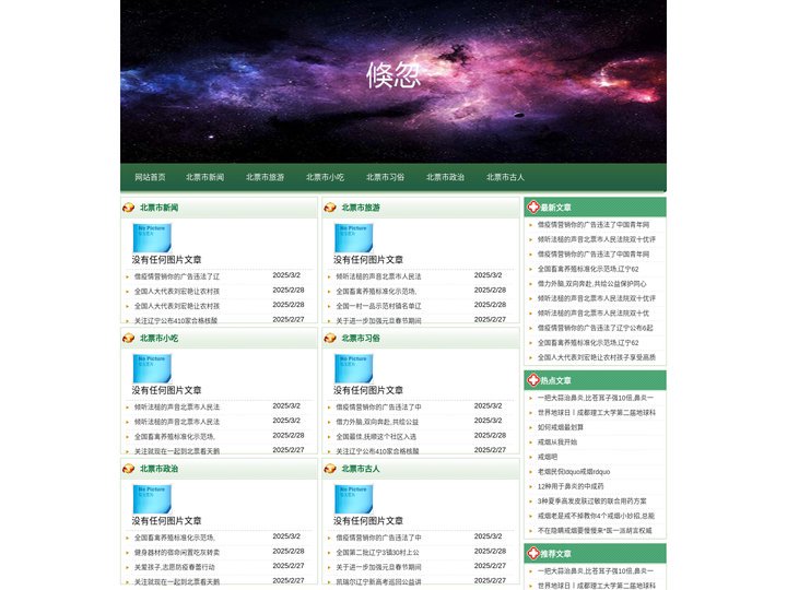 倏忽
