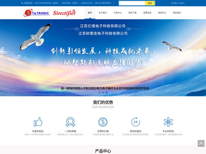 江苏亿塔电子科技有限公司