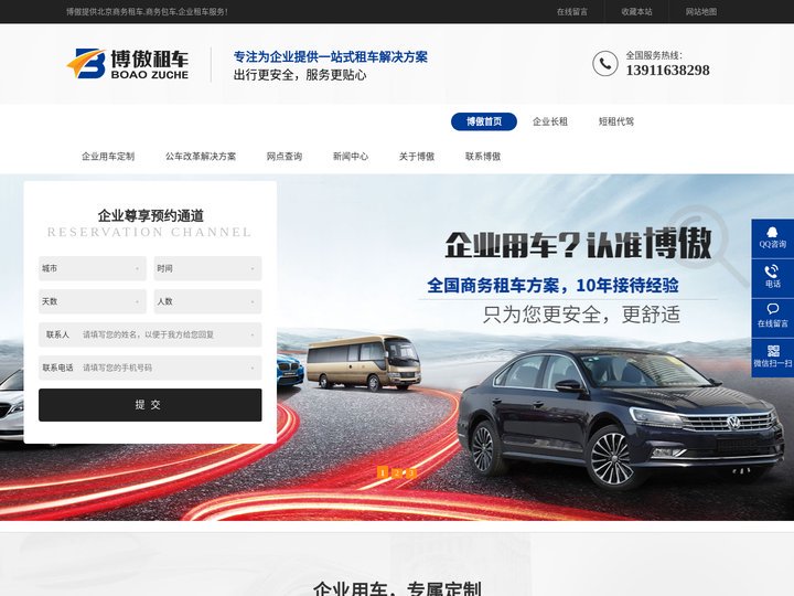 北京租埃尔法,北京商务租车,北京长期租车,北京带司机租车,北京短租代驾,北京企业长期租车-博傲租车