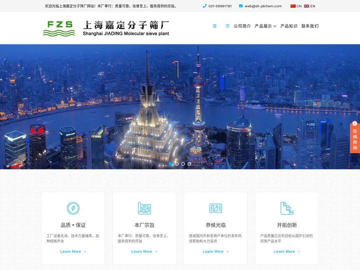 上海嘉定分子筛厂_分子筛_活化粉_活性氧化铝_3A分子筛_4A分子筛_5A分子筛_13X分子筛_分子筛厂