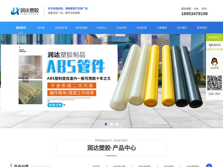 ABS排水管-球阀-隔膜阀-ABS穿线管法兰-润达塑胶
