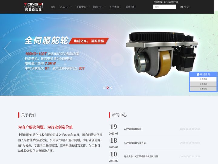 agv舵轮|驱动轮_AGV伺服电机_低压伺服驱动器_差速舵轮_上海同毅自动化官网 - 上海同毅自动化技术有限公司