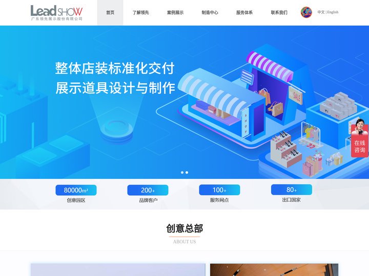 展示柜展柜定制厂家_展示道具批量定制_博物馆展柜_烟酒展柜定做_广东领先展示股份有限公司