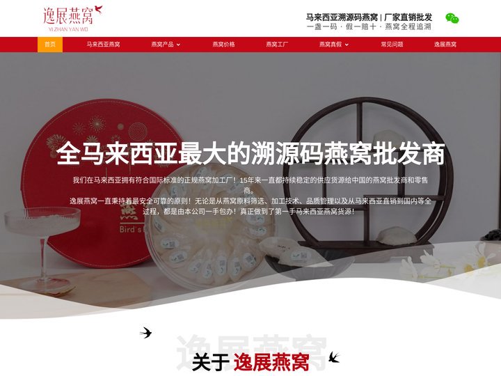 溯源码燕窝批发商： 马来西亚燕窝工厂直销批发，一手燕窝价格，正品保证