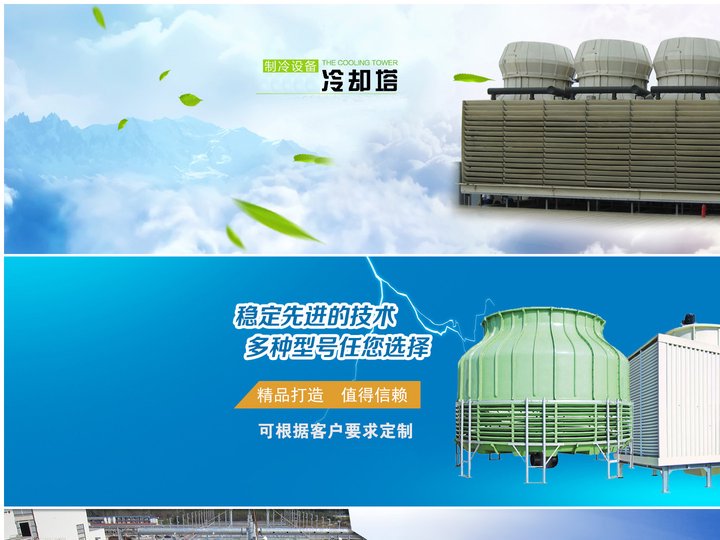 圆形冷却塔|方形冷却塔|节能型冷却塔|南通宏謇水处理设备有限公司