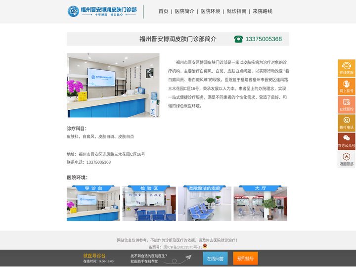 福建厦门白癜风-福州厦门有白癜风医院吗-福建厦门哪家医院治疗白癜风好-福州博润白癜风医院