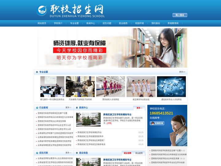 都匀振华一中学校_都匀振华一中学校招生简章[官网]