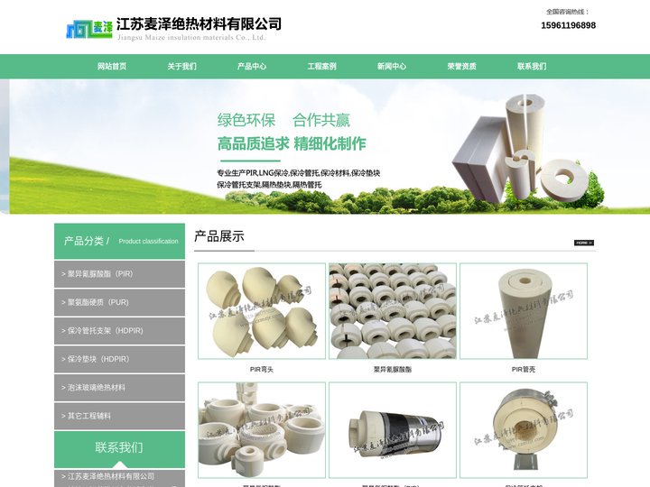 保冷管托施工_隔冷,HDPIR,PIR保冷材料_滑动管托_垫块_保冷块_江苏麦泽绝热材料有限公司