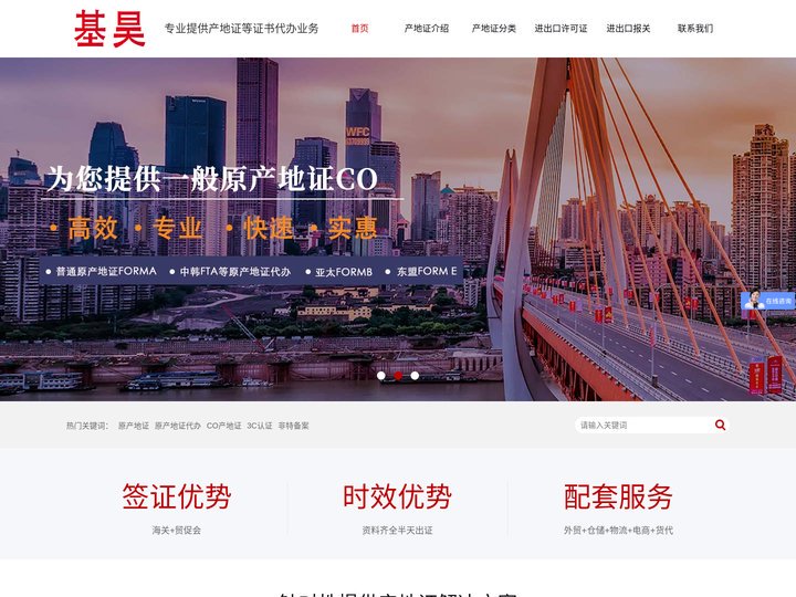 产地证代办|代办原产地证|原产地证代办|预归类|上海进口清关公司