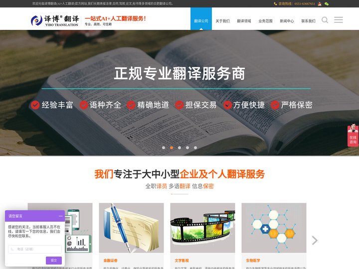 滁州翻译公司-滁州笔译翻译-滁州,宿州|马鞍山蚌埠翻译公司-滁州专业翻译机构-滁州翻译公司-滁州笔译翻译-滁州,宿州|马