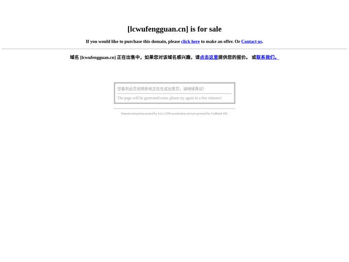 lcwufengguan.cn
