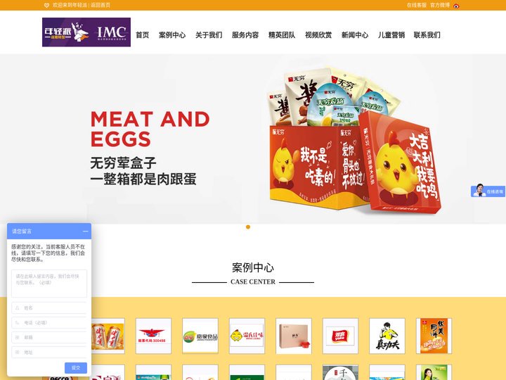 陈亮嘴，农牧农业产业策划第一人，农牧大食品品牌策划公司，农业品牌营销策划公司，农牧品牌咨询顾问公司，广州年轻派是唐舒尔茨