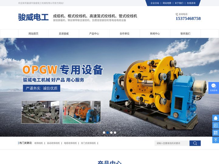 框绞机_笼绞机_绕包机_成缆机厂家-巢湖市骏威电工机械有限公司