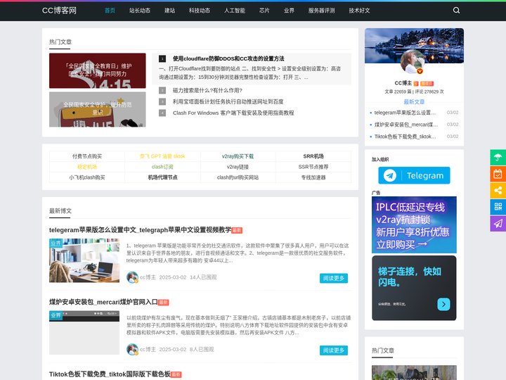 互联网与IT动态,香港服务器,云服务器,高防服务器,ssr节点_cc博客网