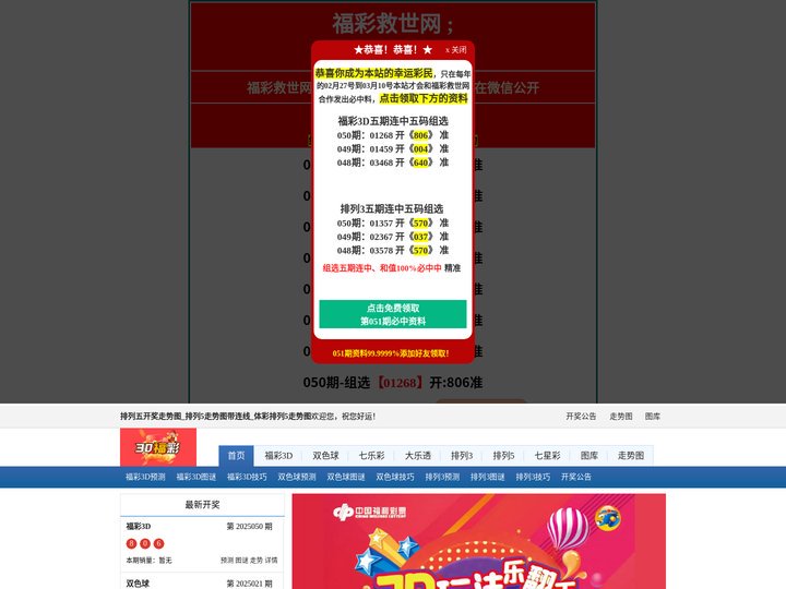 排列五开奖走势图_排列5走势图带连线_体彩排列5走势图