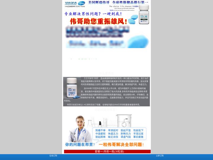 辉瑞伟哥30粒瓶装_辉瑞伟哥30粒每瓶_美国辉瑞伟哥万艾可官网
