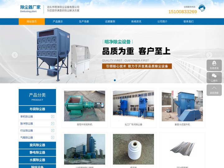 布袋除尘器_除尘布袋_除尘器配件_锅炉除尘器-泊头市明净除尘设备有限公司