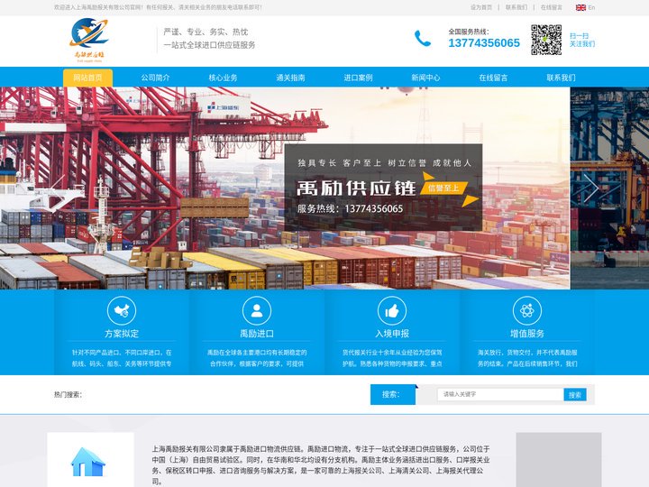 上海报关公司|上海清关公司|上海报关清关代理公司-上海禹励报关有限公司